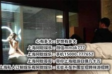 梅州上海模特雇用伴游(上海模特雇用伴游人员)