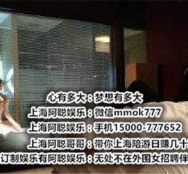 梅州上海模特雇用伴游(上海模特雇用伴游人员)