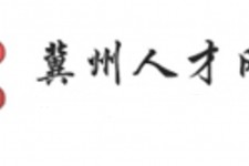 梅州关于冀州伴游雇用v伈2259737的信息