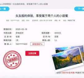 梅州广西找伴游网雇用(广西找伴游网雇用信息)