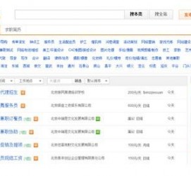 梅州赶集网雇用商务伴游司机是实的吗(赶集网雇用商务伴游司机是实的吗吗)