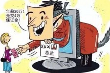 梅州上海伴游招聘 在58同城上找工作，结果落入卖淫窝点