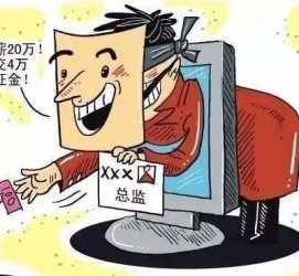 梅州上海伴游招聘 在58同城上找工作，结果落入卖淫窝点