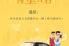 梅州日照伴游司机雇用网(日照伴游司机雇用收集)