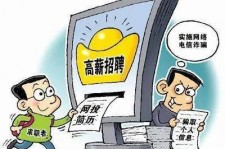 梅州北京伴游招聘 揭秘58同城等网站招聘陷阱:招聘女公关!