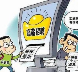 梅州北京伴游招聘 揭秘58同城等网站招聘陷阱:招聘女公关!