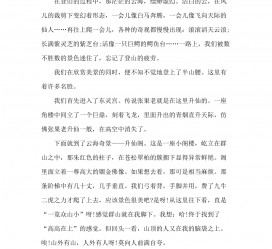 梅州旅游感想(张家界旅游感想)
