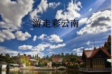 梅州旅游介绍(旅游介绍词)