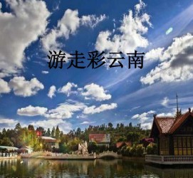 梅州旅游介绍(旅游介绍词)