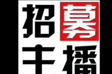 梅州鲅鱼圈兼职模特(鲅鱼圈兼职联络体例)