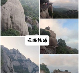 梅州一日游攻略(崂山风景区一日游攻略)
