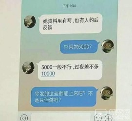 梅州北京伴游招聘 伴游招聘(商务伴游招聘)