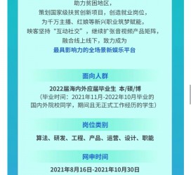 梅州广州伴游雇用无费用(广州伴游雇用10万月薪)