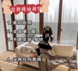 梅州南通模特兼职雇用(南通模特兼职雇用最新信息)