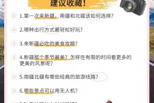 梅州旅行攻略(旅行攻略APP)