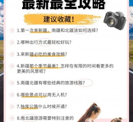 梅州旅行攻略(旅行攻略APP)
