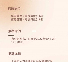 梅州上海商务私家伴游雇用年薪70万(上海商务私家伴游雇用年薪70万以上)