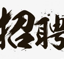 梅州商务伴游招聘 全国大圈小圈中圈女招聘【年薪百万】2023已更新(今日/招聘)