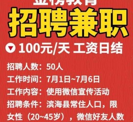 梅州雇用兼职模特(雇用兼职模特雇用)