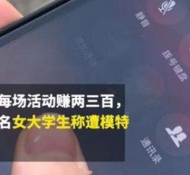 梅州大学生兼职模特怎么入行(大学生兼职模特怎么入行好)