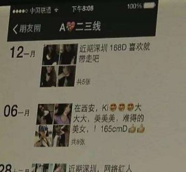 梅州伴游兼职雇用(北京雇用伴游雇用信息)