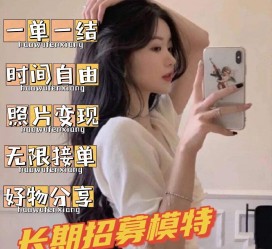 梅州摄影店模特兼职(摄影店模特雇用前提)