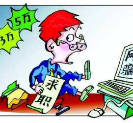 梅州北京伴游招聘 58同城等网站惊现招聘陷阱：超五千人曾被骗，招公关实为卖淫女