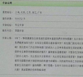 梅州私家伴游实体店(北京私家伴游什么价格)