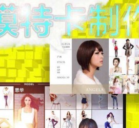 梅州服拆模特兼职要办模特卡(服拆模特兼职要办模特卡吗)