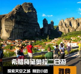 梅州2日游(2日游去哪里好玩)