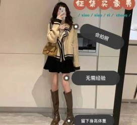 梅州淘宝模特兼职我仿佛上当了(淘宝模特兼职上当了钱还能逃回来吗)