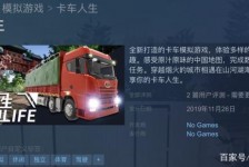 梅州开着卡车带老伴游中国(开卡车为什么要带老婆一起)