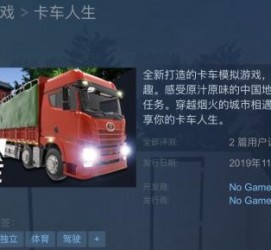 梅州开着卡车带老伴游中国(开卡车为什么要带老婆一起)