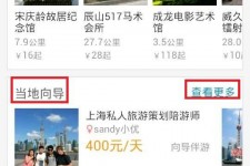 梅州中国有偿伴游软件(全国首发高端伴游软件)