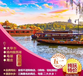 梅州旅游团报价(新疆旅游团报价)