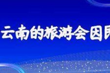 梅州中国旅游团伴游是什么(结伴旅游叫什么)