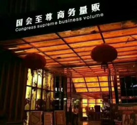 梅州广州伴游雇用包厢女办事员的简单介绍