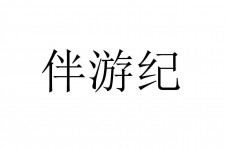 梅州雇用伴游信息(伴游公司雇用)