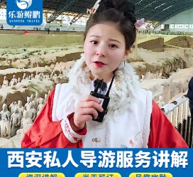 梅州北京商务伴游 “网约导游”走红西安 去年近8万人下单体验西安深度游