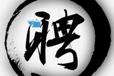 梅州伴游雇用天津(天津公关雇用伴游)