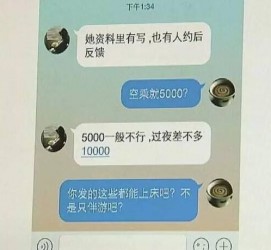 梅州全国雇用伴游一单一结(雇用高端伴游一天20万)
