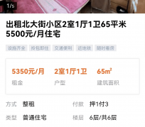 梅州私人伴游是什么 “过年租友”陷阱：骗财与色情服务