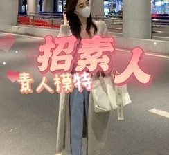 梅州淘宝网拍模特兼职接单寄拍平台(淘宝网拍模特兼职接单寄拍平台有哪些)