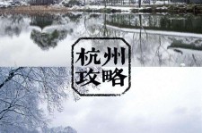 梅州杭州自由行(杭州自由行攻略三天)