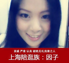 梅州上海南汇区伴游雇用(上海伴游预约模特雇用)