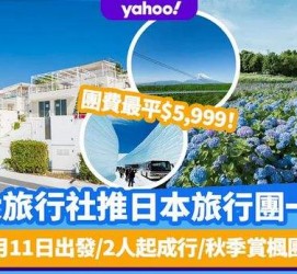 梅州旅游价格(旅游价格机制)