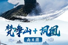 梅州两日游推荐(二日游最佳景点)