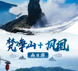 梅州两日游推荐(二日游最佳景点)