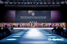 梅州超模大赛(SIUF国际超模大赛)