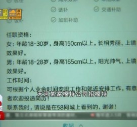 梅州哪里有雇用兼职模特的(哪里有雇用兼职模特的啊)